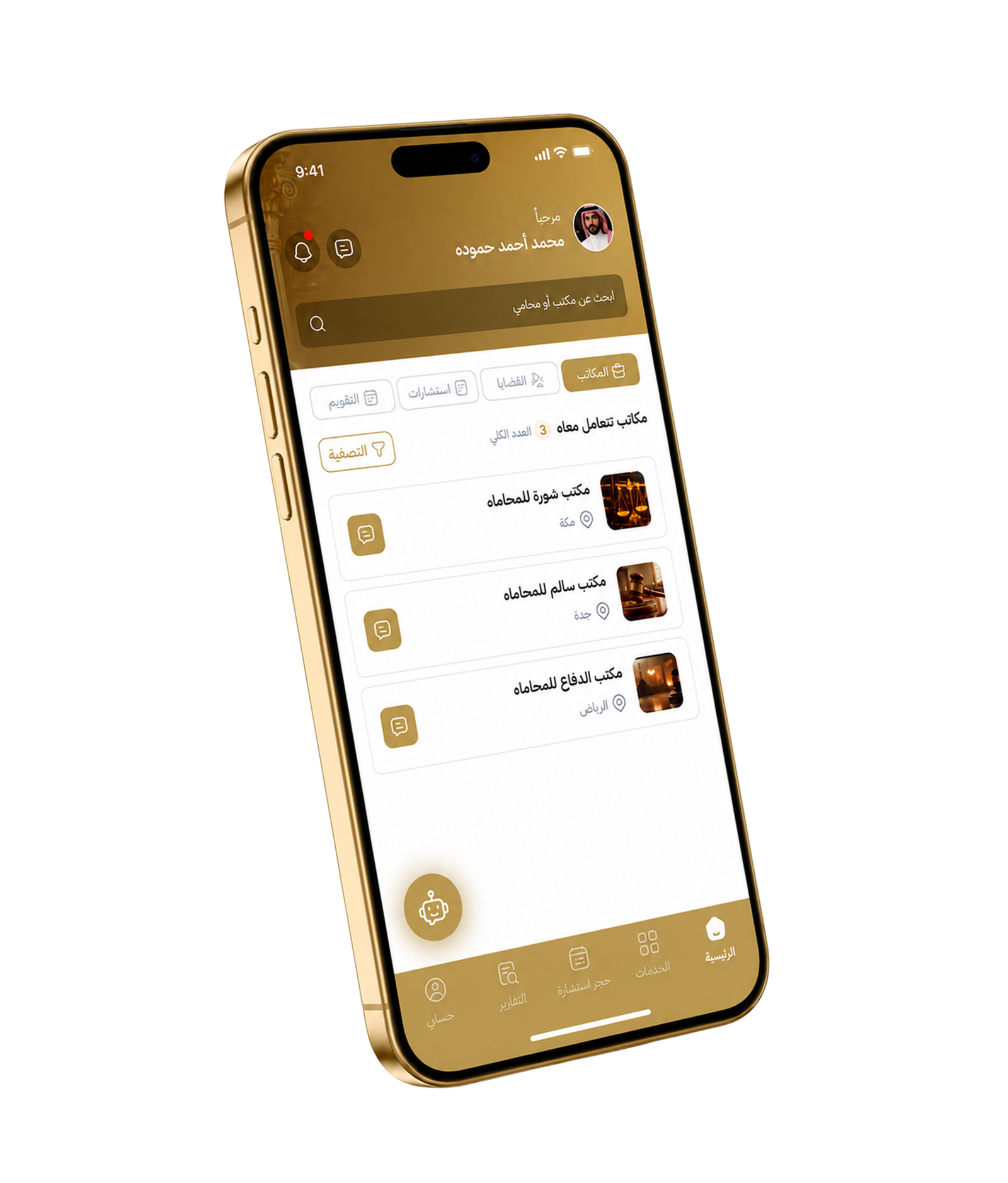 تطبيق Legal Tech